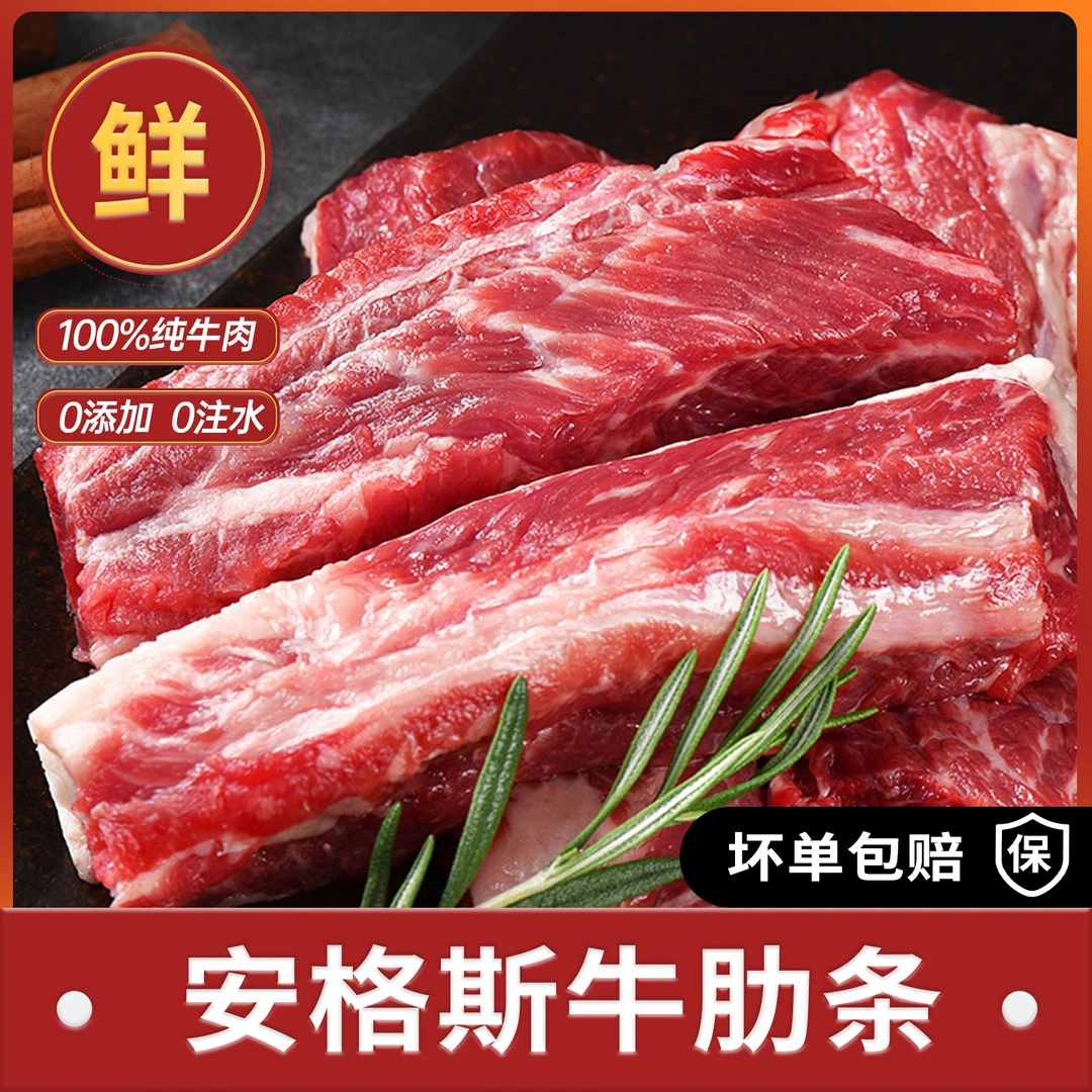 【顺丰冷链】原切安格斯牛肋条肉新鲜草饲牛肋生鲜牛肉无注水无添加