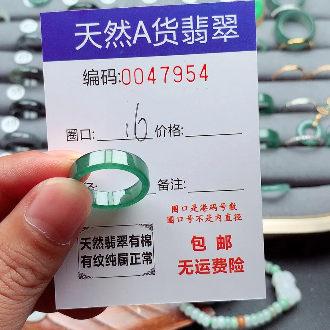 翡翠未镶嵌戒指天然