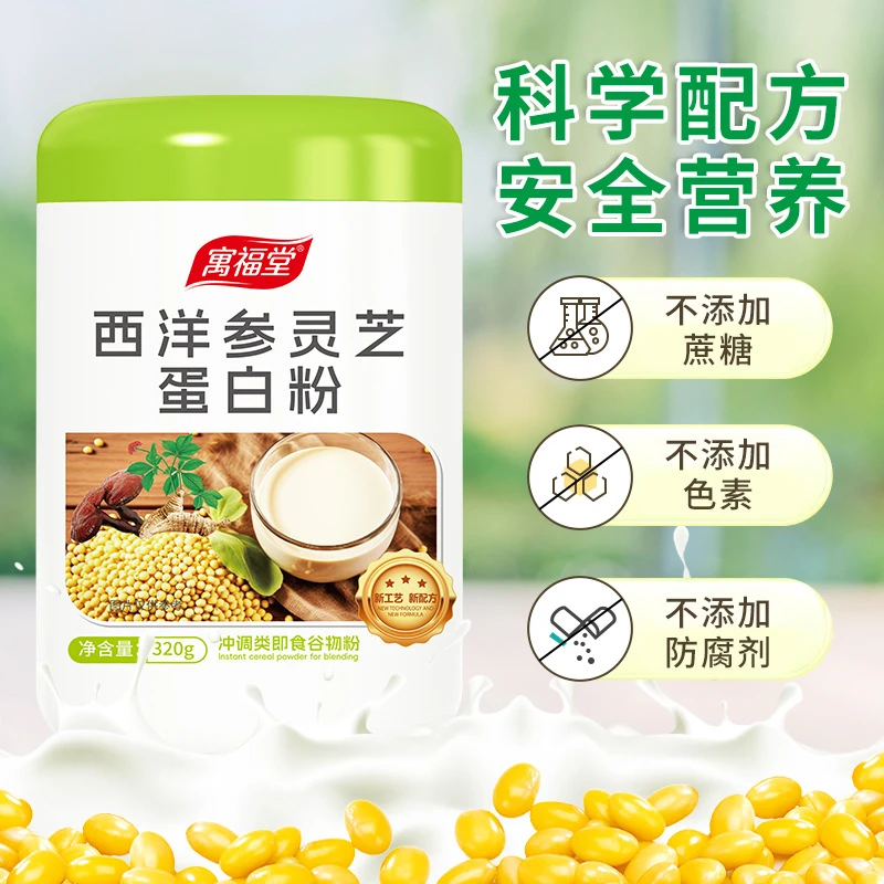 【到手3罐】高钙蛋白粉无蔗糖益生菌营养粉粉适合中老年成人补钙