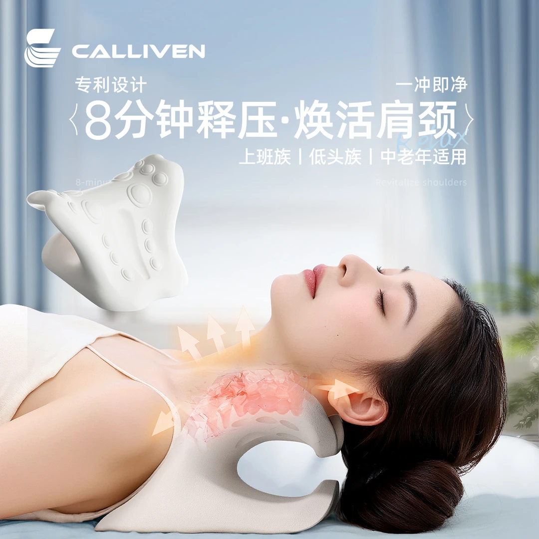 CALLIVEN升级加强版颈部按摩枕家用舒缓颈肩压力颈部支撑指压枕