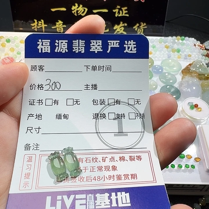 未镶嵌定制翡翠耳环