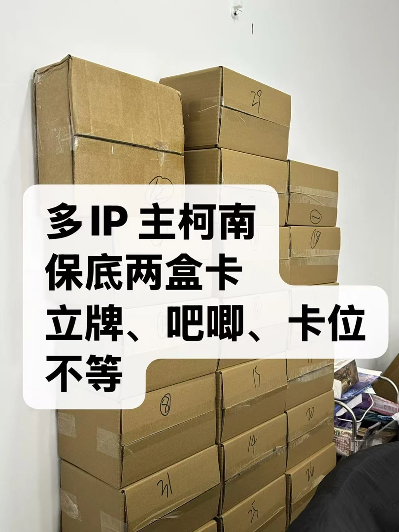 【国卡】新年福福大礼盒（保底3盒，默认代拆）