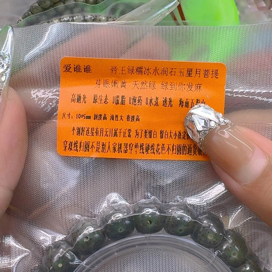 手串星月菩提61爱谁谁绿星月菩提10桶单圈