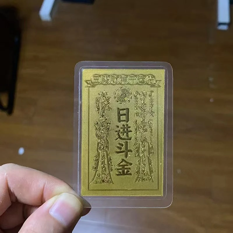 五路财神金箔开运符招财进宝护身符卡片摆件