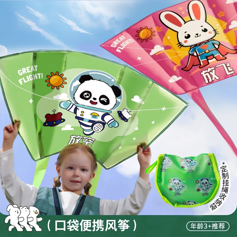 2025新款儿童风筝无骨便携式可收纳手工口袋风筝儿童版户外玩具