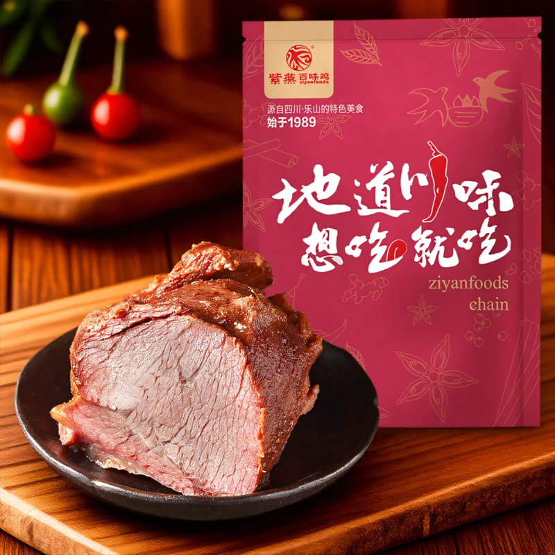 紫燕百味鸡酱卤牛肉150g*3袋 卤牛肉熟食即食下酒菜