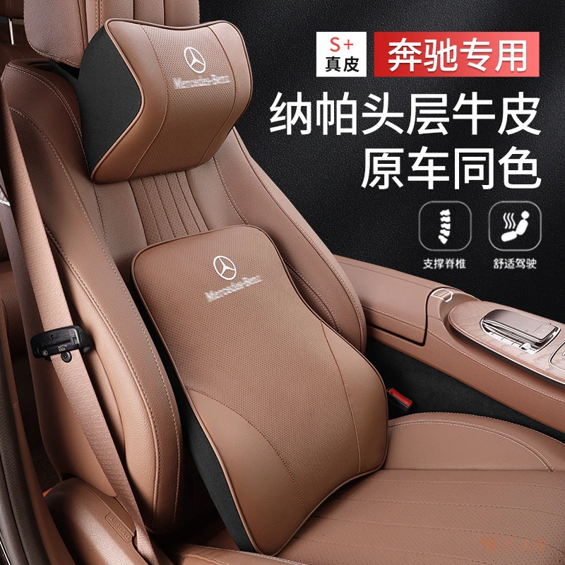 奔驰真皮头枕护颈枕S级E级C级GLCE300l高档专车用座椅腰托靠背垫