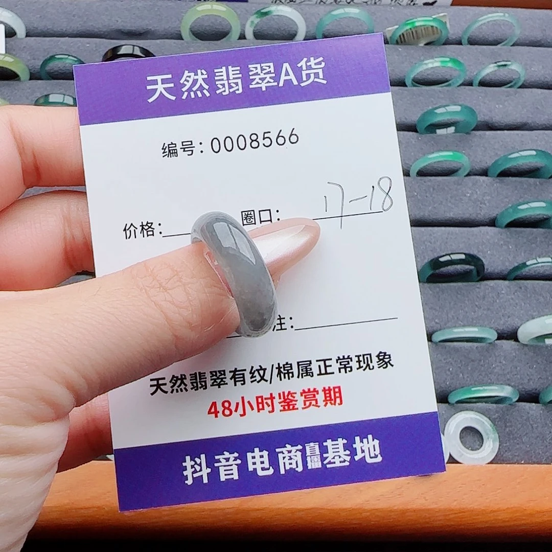 翡翠未镶嵌戒指翡翠