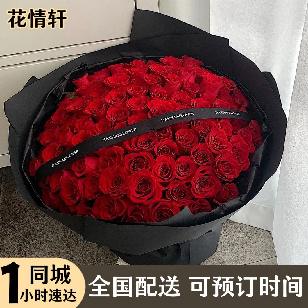 真花99朵红玫瑰花束送女友求婚表白北京广州深圳配送鲜花同城配送