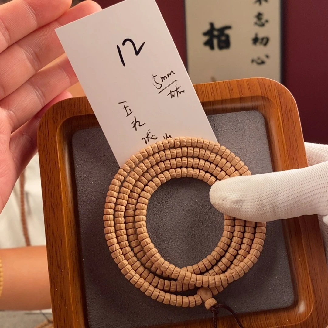 柏香籽/百香籽手串