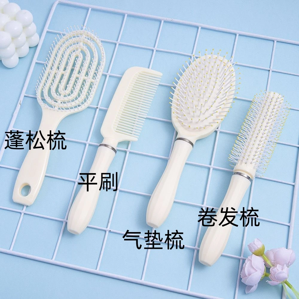 梳子四件套气垫梳时尚可爱家用学生两用便携防静电女士