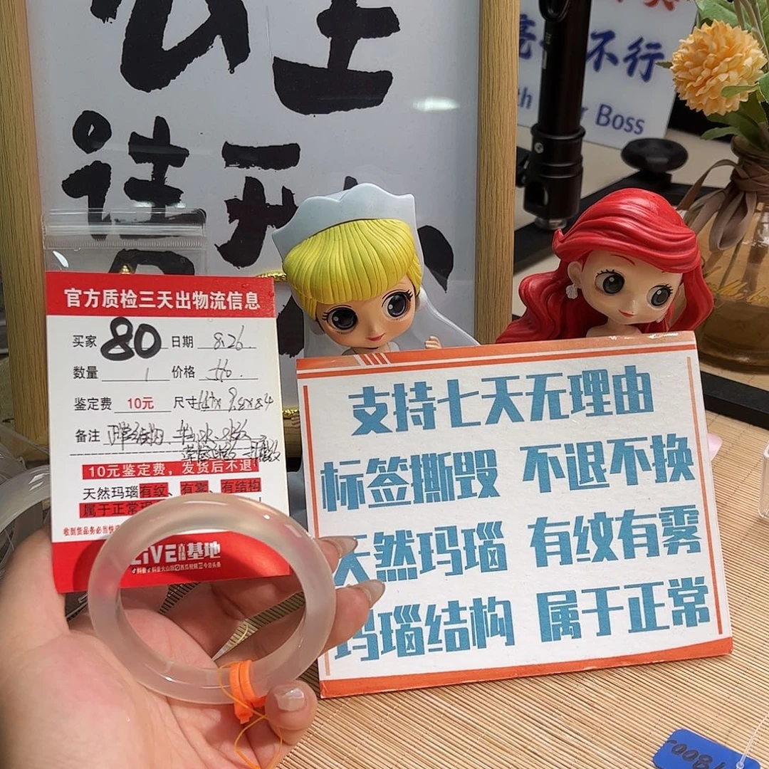 下***啦手镯玛瑙/玉髓未镶嵌