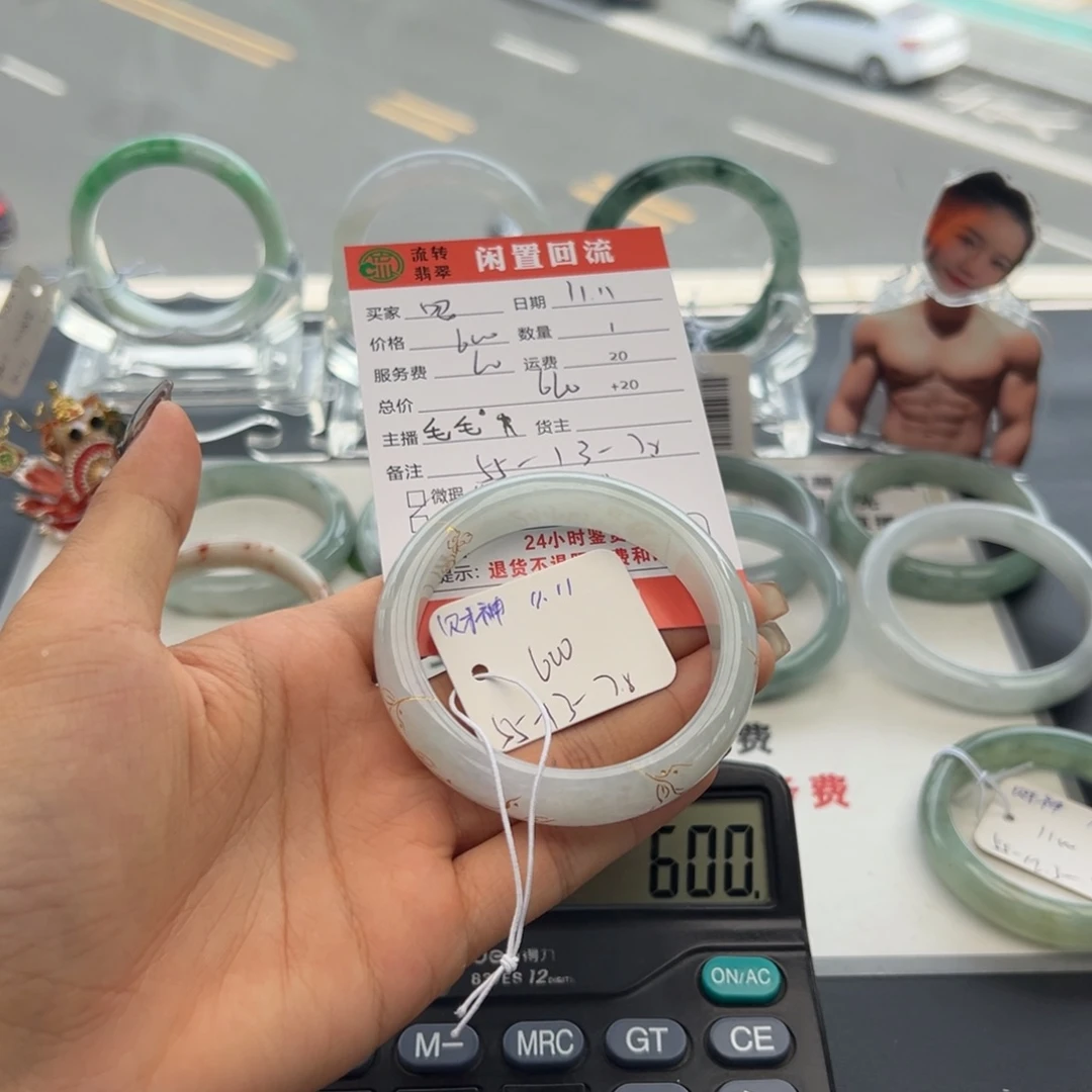 未镶嵌手镯翡翠呢