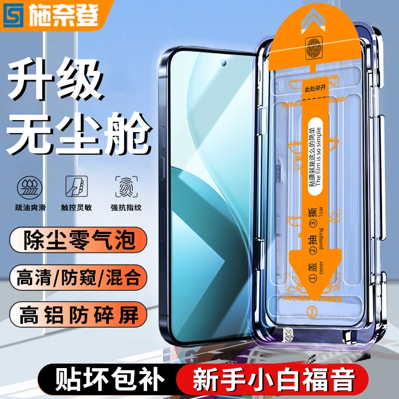 无尘舱适用Hi畅享80/80s钢化膜全屏畅享70/60/50/Pro超高清防窥膜