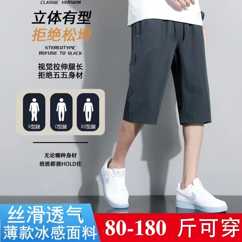 夏季新款六分裤男过膝休闲工作裤韩版潮流宽松直筒透气运动裤