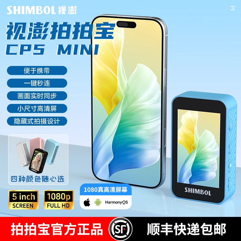 CP5 mini 磁吸手环配件