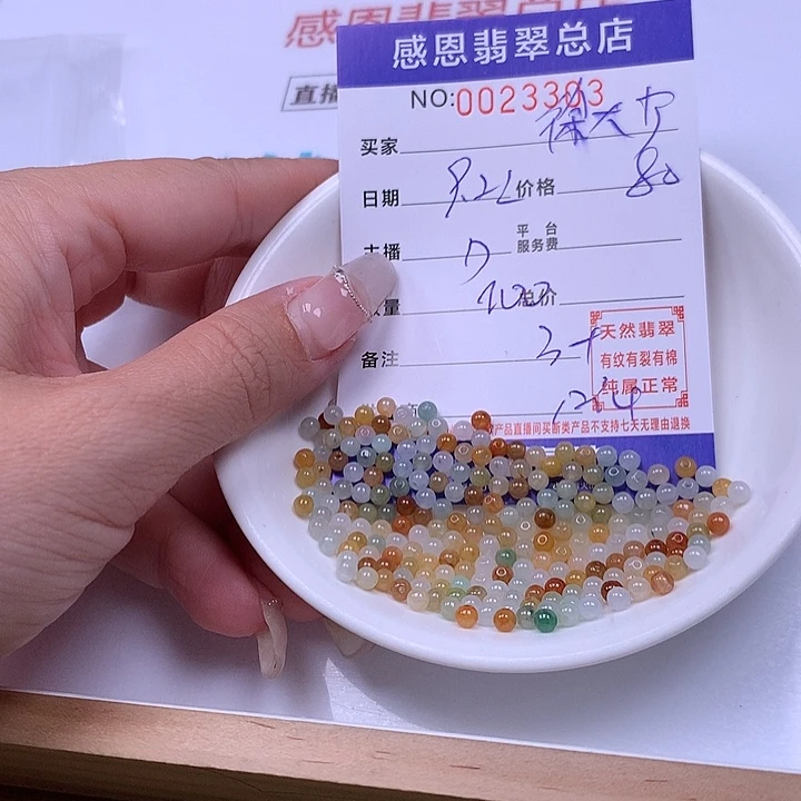 徐****未镶嵌手链翡翠翡翠