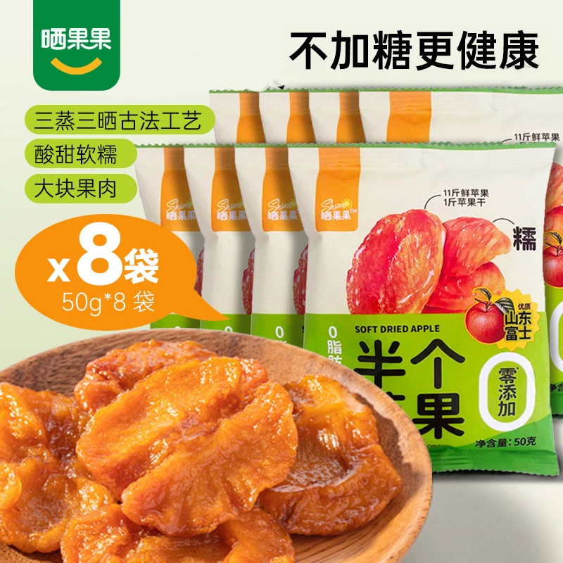 晒果果倒蒸苹果干苹果肉肉0脂肪孕妇宝妈健康休闲小零食量贩装