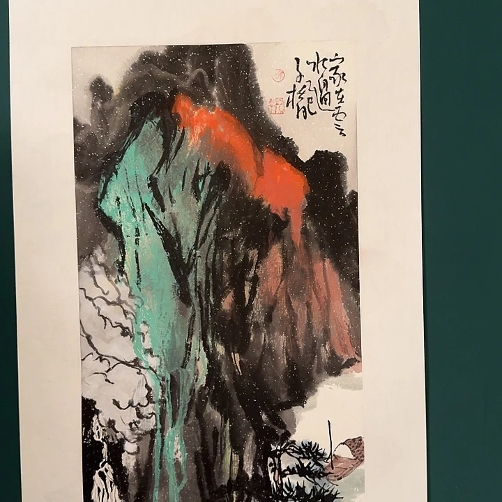 国画徐老师作品画作