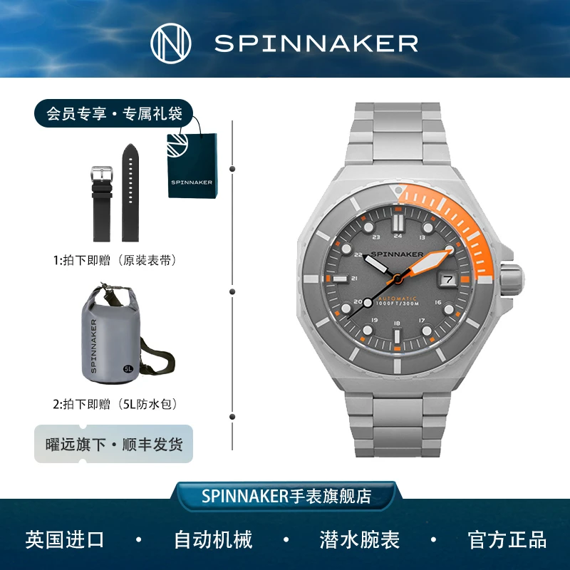 SPINNAKER三角帆复古男士时尚潮流自动机械手表潜水腕表SP-5081