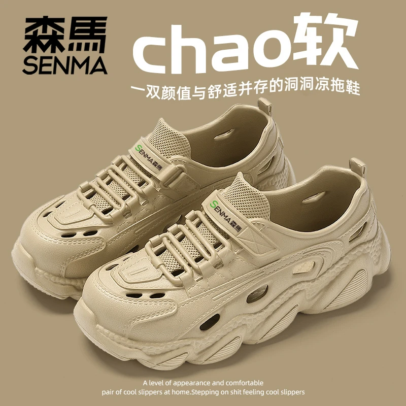 森马防臭凉鞋男女夏季外穿新款运动防滑沙滩户外登山厚底洞洞鞋