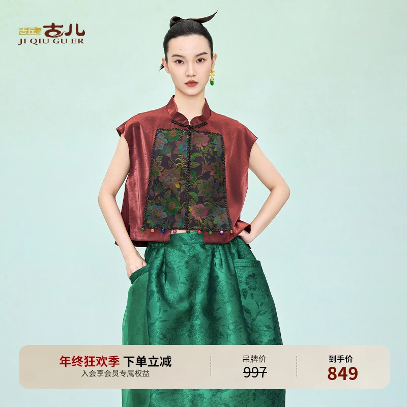 吉丘古儿春锦新中式马甲拼接立领国风复古马夹原创设计G251Y007