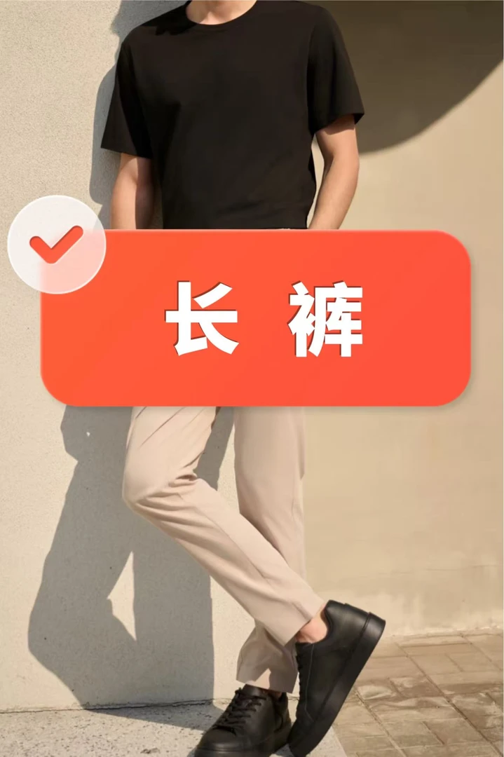 休闲夏季轻奢通勤商务休闲透气洋气时尚微弹力休闲裤