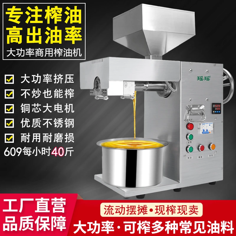 流动摆摊榨油机商用全自动不锈钢花生菜籽核桃现榨现卖冷热炸油坊
