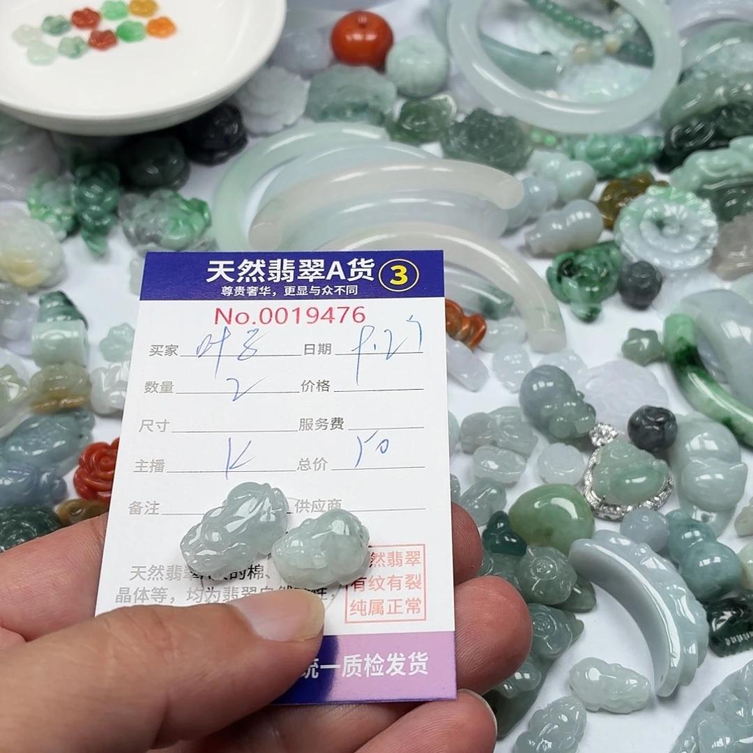 叶***子翡翠未镶嵌颈饰3566777