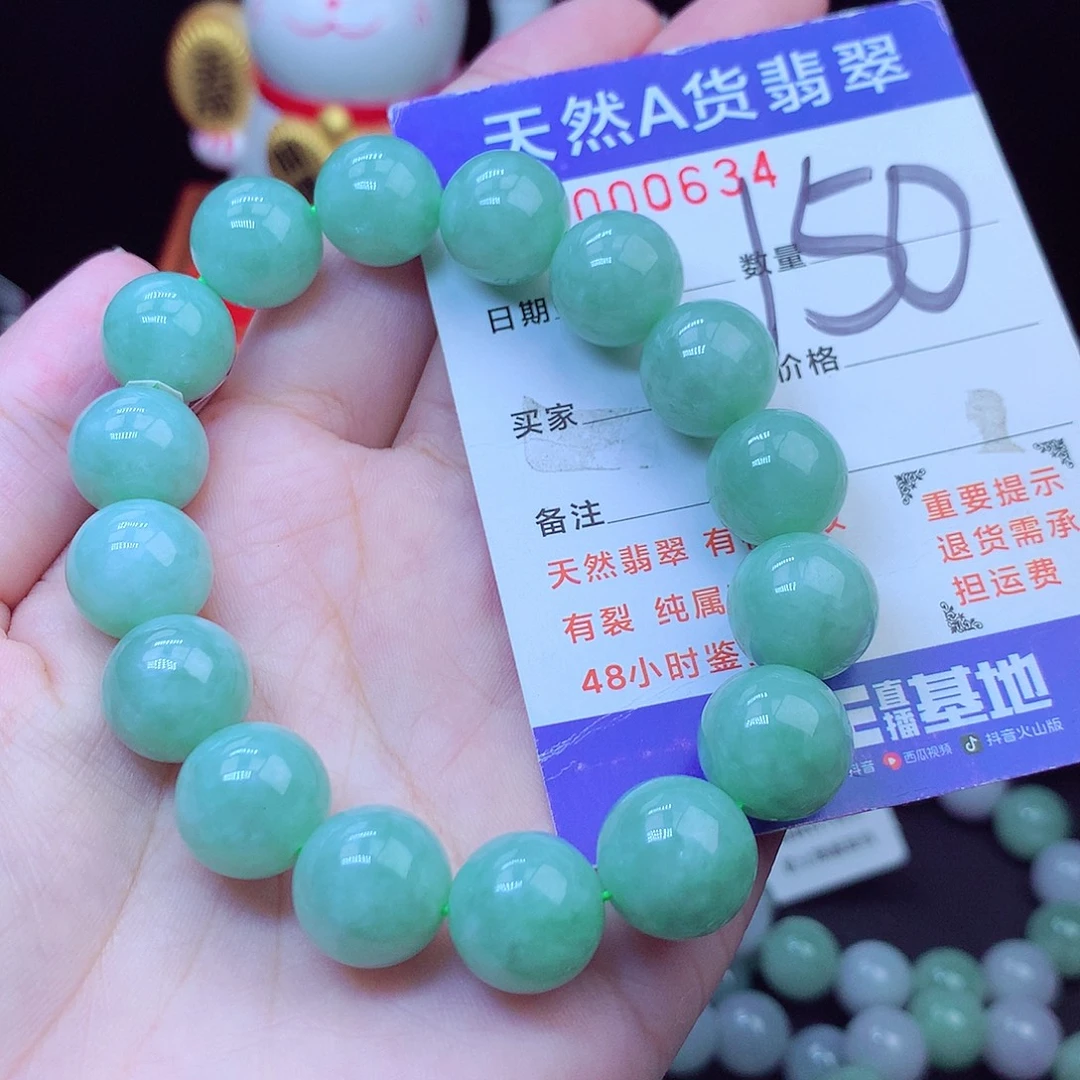 翡翠未镶嵌毛衣链13➕