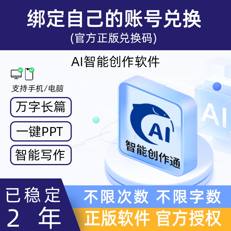 2025年AI智能写作自动生成原创翻译改写文章代码小说演讲总结问答