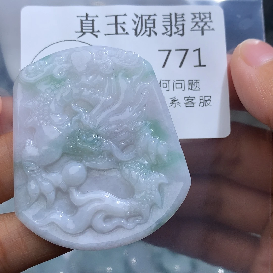 翡翠未镶嵌颈饰771