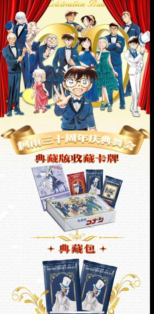 【玩法】皇卡-月下的魔术师 名侦探柯南收藏卡 国产二创 代拆