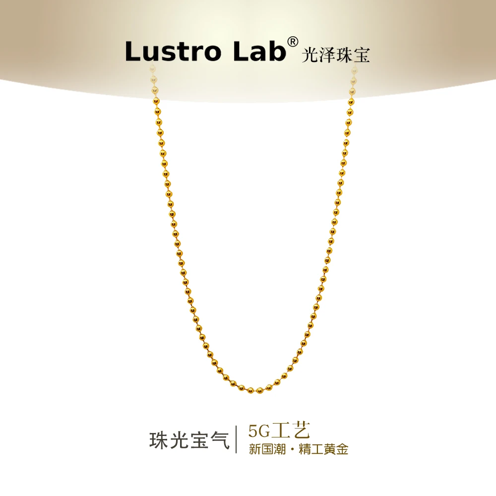 足金999【珠光宝气】黄金圆珠项链长50cm经典时尚百搭（工费35/克）