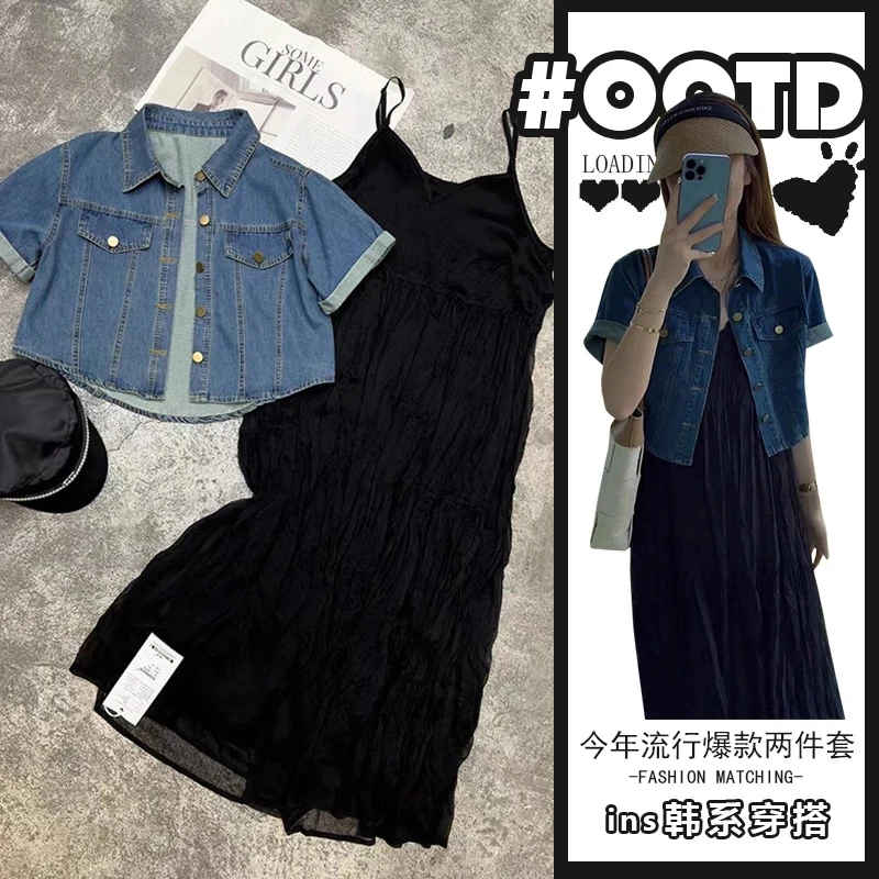 夏季2025新款洋气百搭牛仔短外套黑色显气质吊带裙极简风穿搭套装