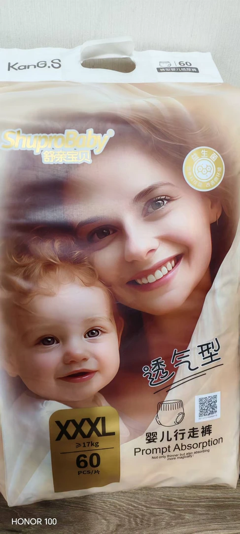 舒亲宝贝婴幼儿纸尿裤柔软益生菌会呼吸