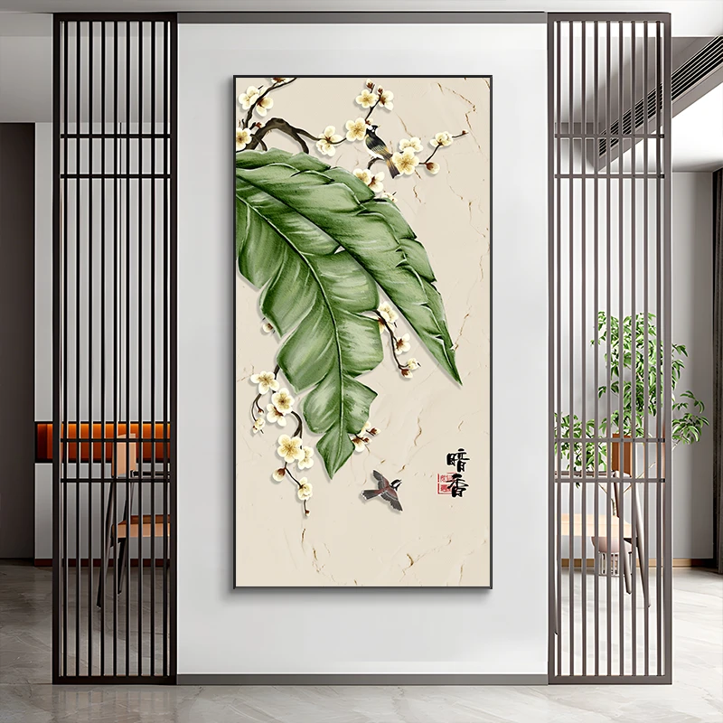 大叶有成入户玄关装饰画新中式暗香客厅壁画竖版轻奢走廊尽头挂画