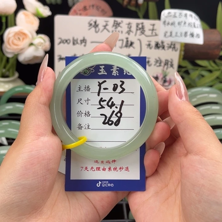 东陵石手镯未镶嵌小***米