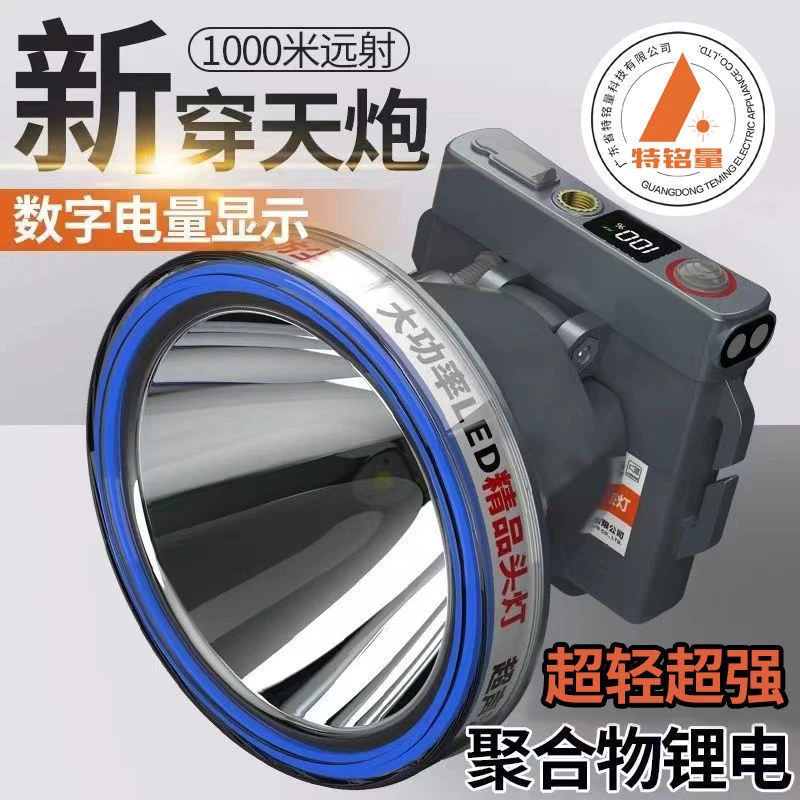 2025强光头灯锂电充电超亮长续航激光防水钓鱼头戴矿灯工地野户外