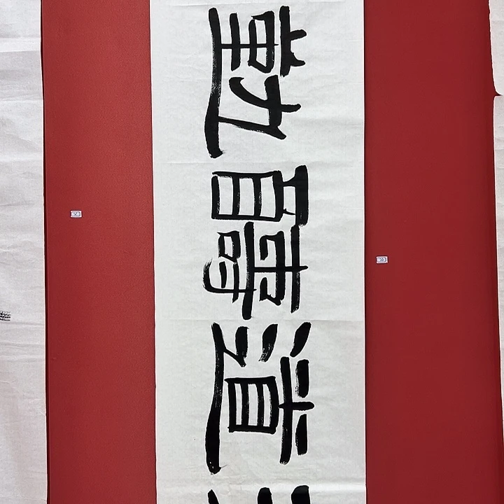 书法手绘书法字画22