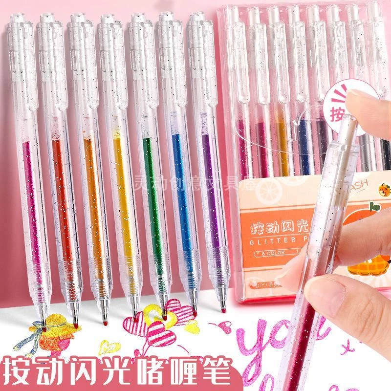 梦幻按动闪光学习啫喱笔流沙荧光笔学生彩色手账笔画绘画文具
