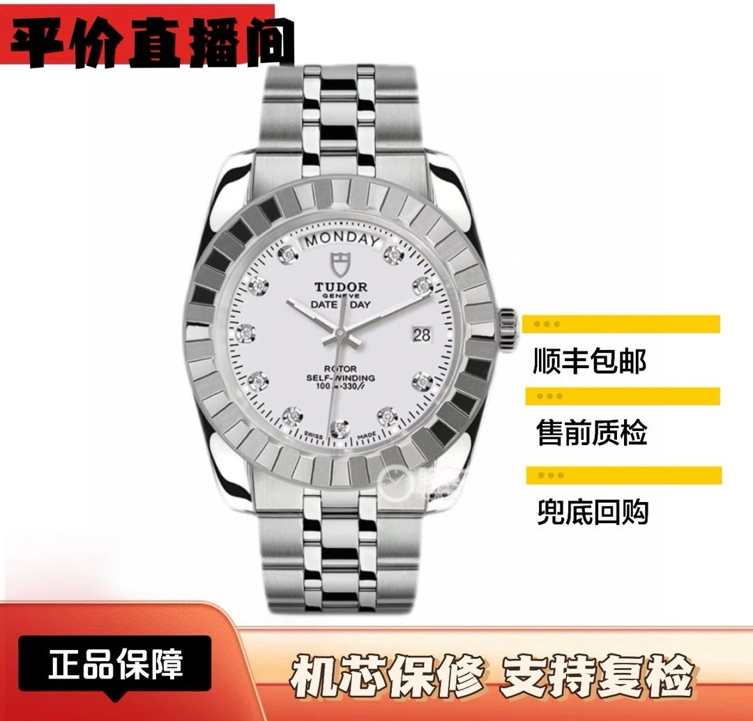 99新 TUDOR/帝舵 经典23010男表/41mm