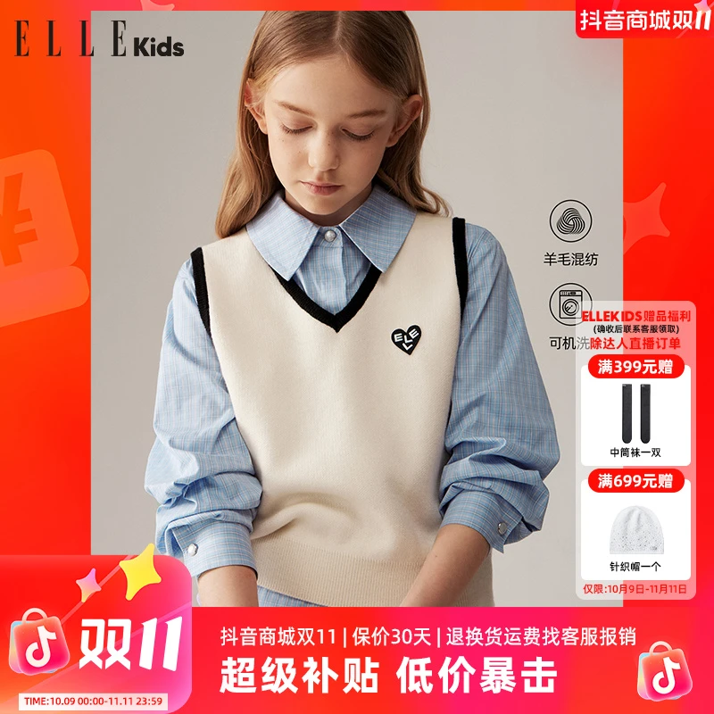 ELLE KIDS 法式经典高智感学院撞色边v领百搭毛衣针织背心马甲Q1