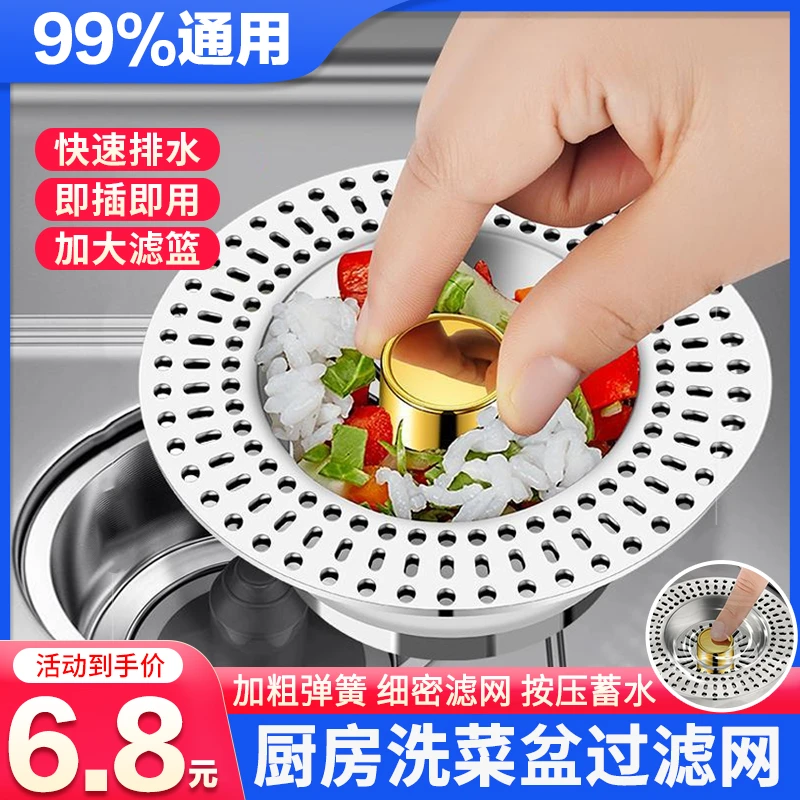 厨房洗菜盆漏水塞洗碗池水槽下水器配件卫生间防臭弹跳芯大过滤网