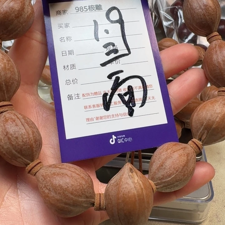 榕***下手串/手链橄榄核橄榄核