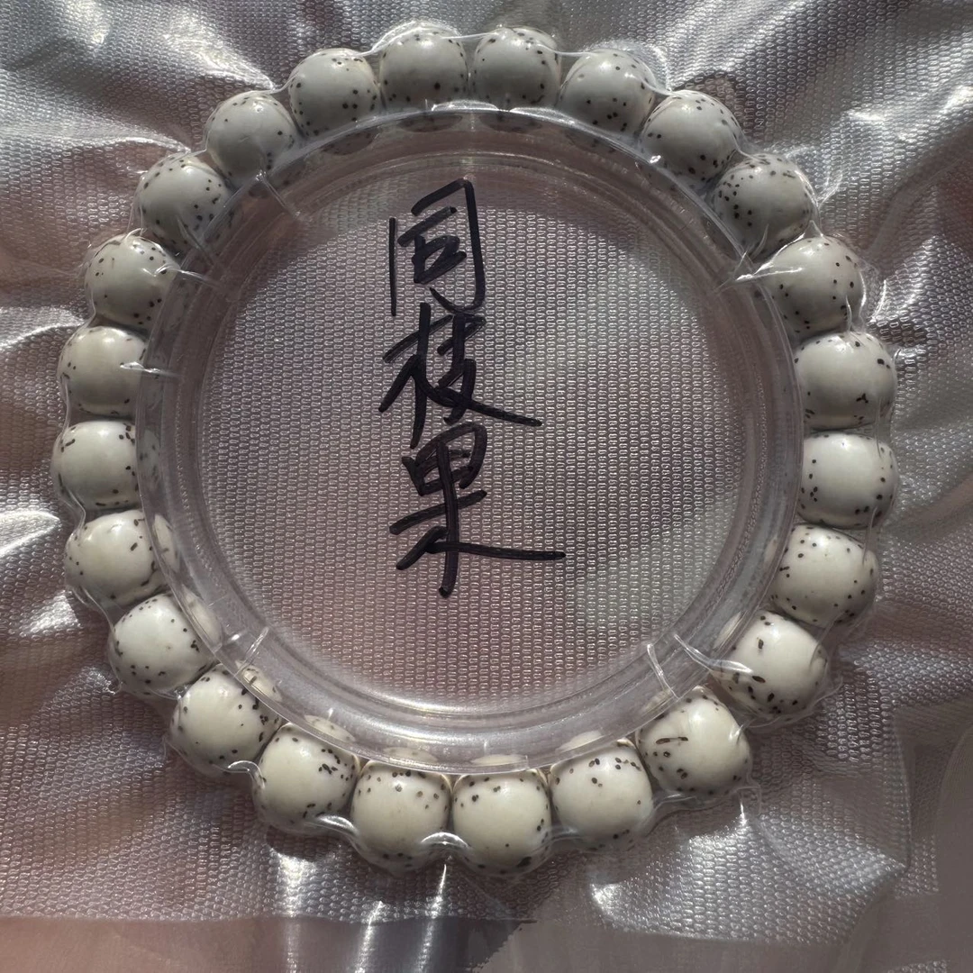 【老胡严选】23 G86556-星月菩提河豚大留单圈手串-10*9mm左右