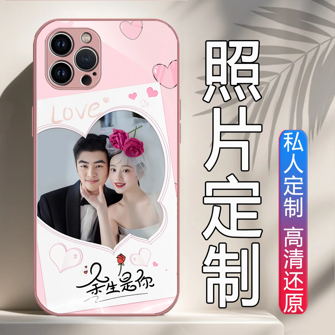 来图照片定制手机壳适用苹果华为VIVO小米OPPO女款个性镜面玻璃壳