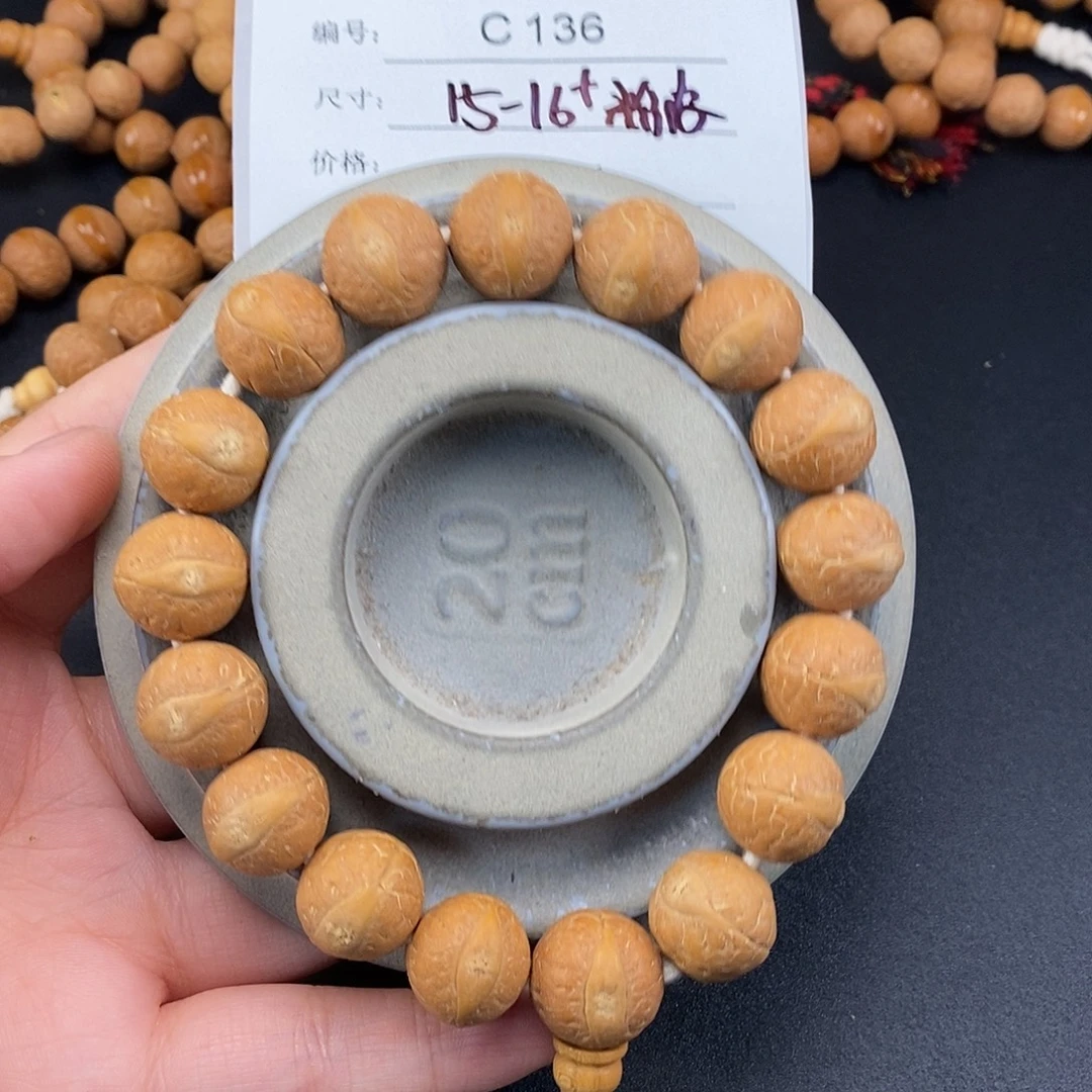 凤眼菩提手串C136-k25凤眼菩提15-16+新籽铁子