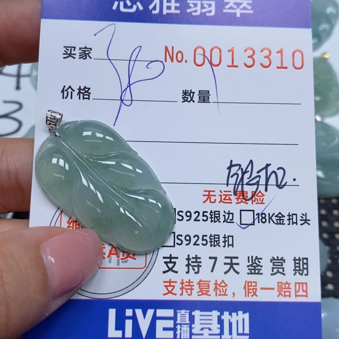 翡翠未镶嵌颈饰@**贝天然缅甸翡翠