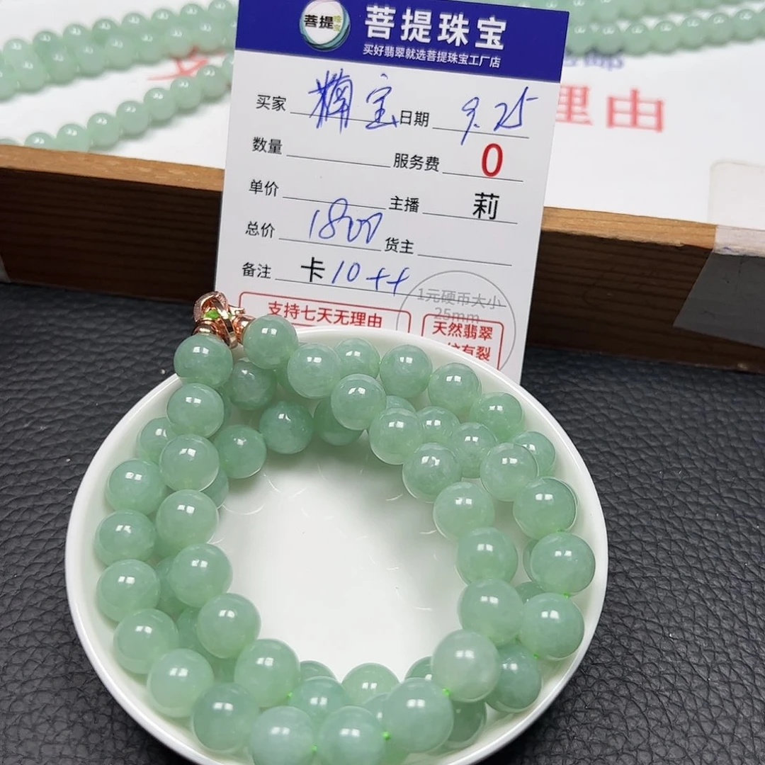 【闪购商品】未镶嵌手链翡翠楠*宝卡10++